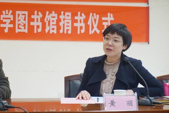 高辣文
党委副书记黄丽老师.JPG